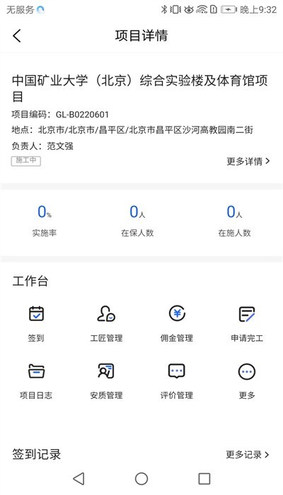 华体网功能页面
